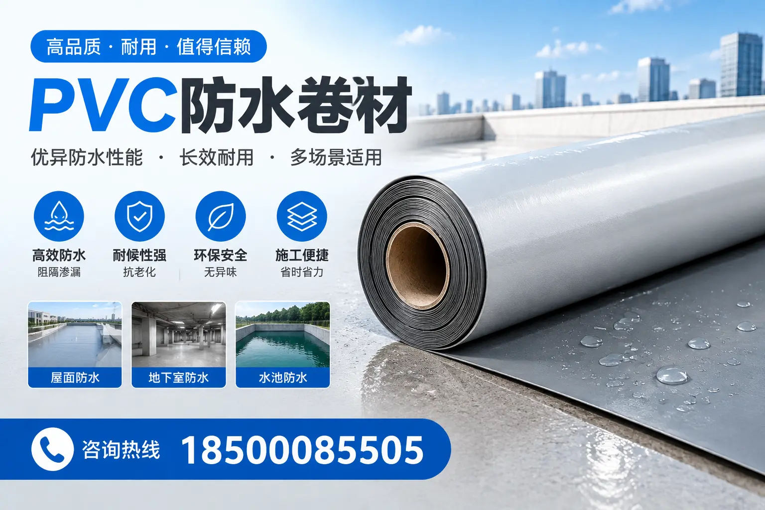 PVC防水卷材的市场竞争分析，那曲品牌选择参考